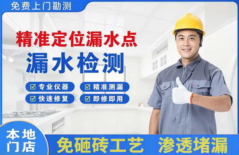 化州精准测漏点