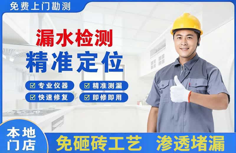 化州漏水检测精准定位
